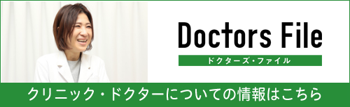 Doctors File ドクターズ・ファイル